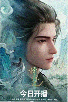 冬夜明信片 电影海报